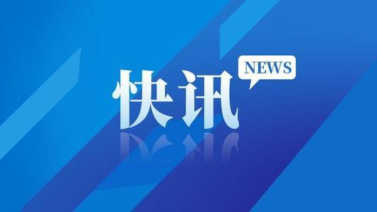 即时新闻_ 新闻频道_中国青年网