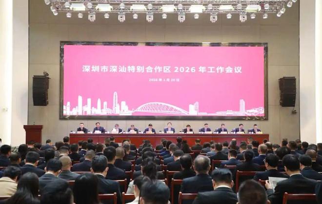 夯实基础 全面发力 深汕吹响新一轮全域全员攻坚行动号角